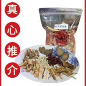 祛濕解毒湯 (包)