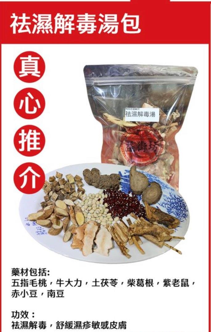 【養生知識】為何時常將「祛濕」掛在口邊。